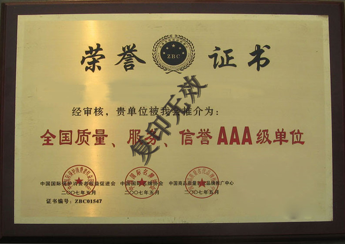 榮譽(yù)證書(shū)