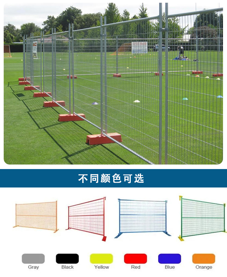 臨時護欄